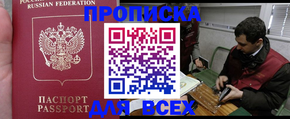 временная регистрация госуслуги в Фрязино
